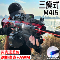 M416 Electric Electric Tandem Assault Shooter Self-Integrated Crystal Toy Emulation Child Boy Soft Bullet Gun Exclusive Gift