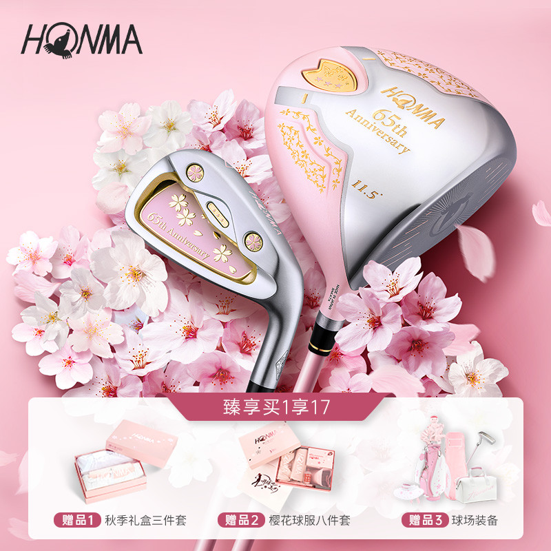 HONMA 65周年記念限定版レディースゴルフクラブ レディースセット 桜ダンス ウッド4本、アイアン7本 1本で17本ゲット