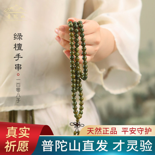 天然绿檀手串108颗佛珠手链手持天然老檀香木多圈念珠文玩男女士