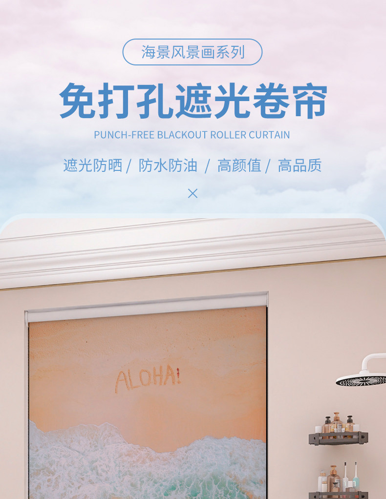 Шторы рулонные 客厅卧室全遮光隔热海景风景画窗帘免打孔卫生间升降防水遮挡卷帘