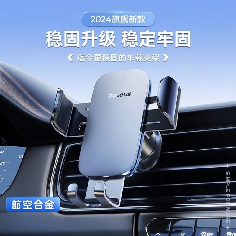 German Precision Car Mount, New Model Car Phone Holder, Air Vent Navigation Dedicated Support and Fixed Mount for Car Use