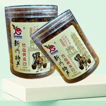 Bamboo salt yellow peel dried Cantonese preserves travel car work leisure snacks emerging specialty cold fruit 220g canned