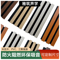 Wood Strips Polyester Fiber Sound Absorbing New Grilles Arched Wall Panel Working Meeting Room Flame Retardant Decorative Sound Absorbing Background Wall