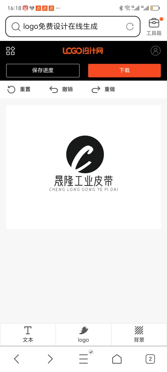 晟隆工业皮带