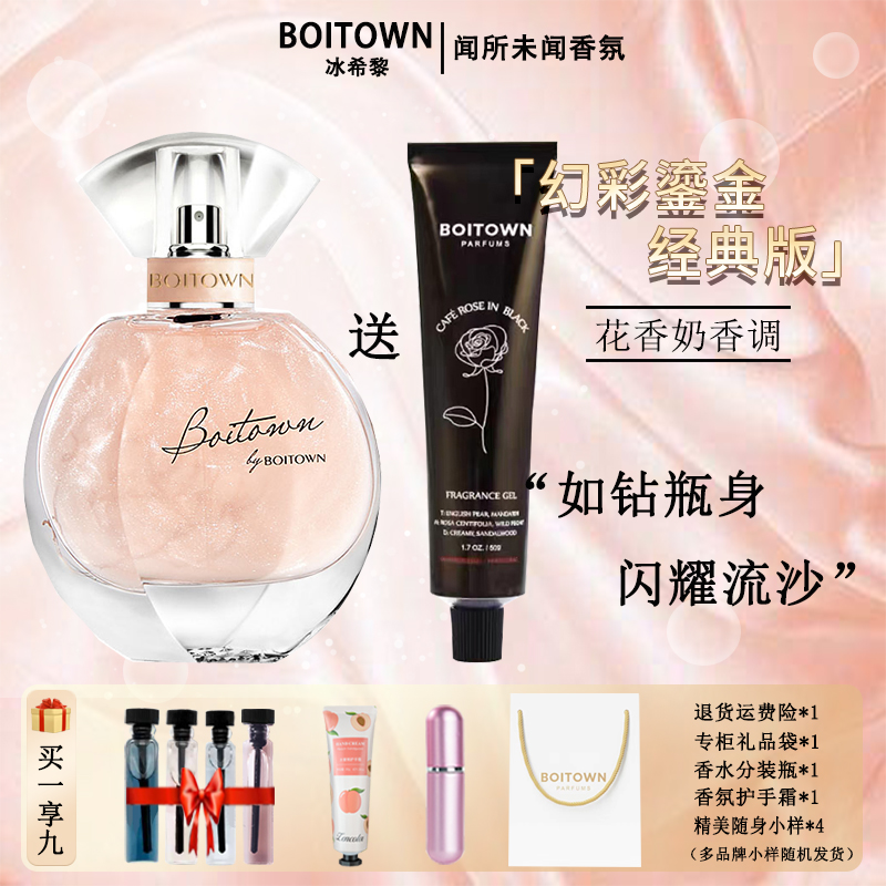 セシリア・チャンと同じスタイルのビン・シリファンタジー金箔女性用香水流砂ゴールド高級版長持ち軽い香りネットセレブギフト