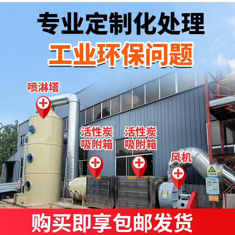 Active Carbon Adsorption Tank Environmental Protection Box Industrial Exhaust Gas Treatment Environmental Protection Equipment Secondary Baking Varnish Room Paint Mist Filter Box-Taobao