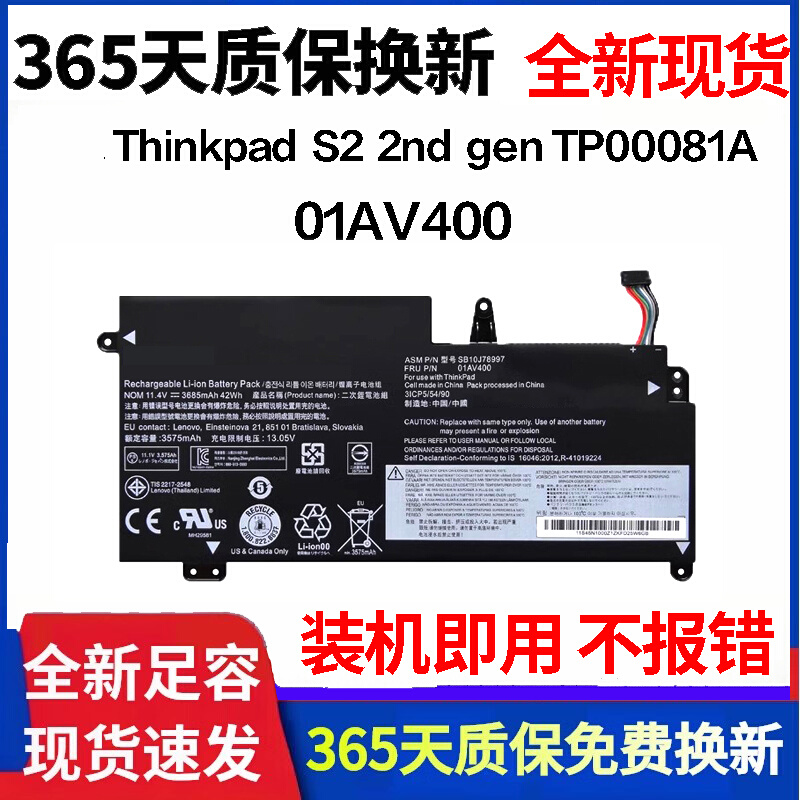 Suitable for Lenovo ThinkpadS2 13 01AV400 01AV400 01AV401 01AV402 435-437 01AV402 Battery-Taobao