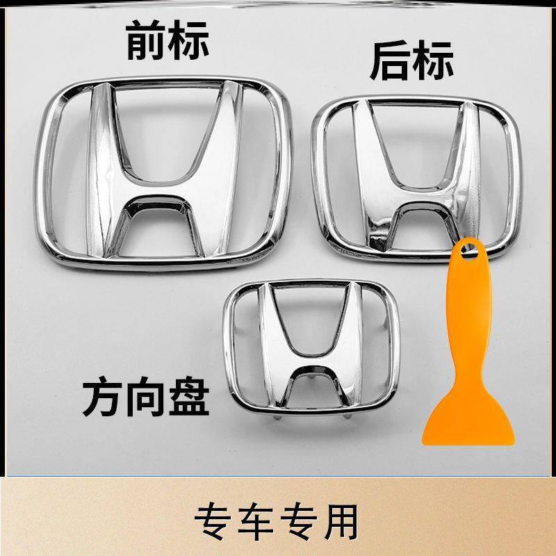Подходит для Dongfeng Honda 07/08/09/10/11/12/13/16 Новый и старый CRV Accord рулевое колесо спереди и сзади логотип автомобиля