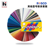 Imported ROSCO Rayden color paper film and television special color filter paper high temperature resistant lighting photography color filter film film tools