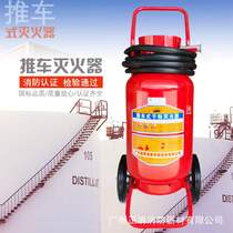 30Kg trolley-type dry powder ABC fire extinguisher 35Kg hand-pushed dry powder fire extinguisher for construction site warehouse
