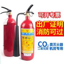 2kg 3kg 5kg portable carbon dioxide fire extinguisher CO2 fire extinguisher for computer room archives