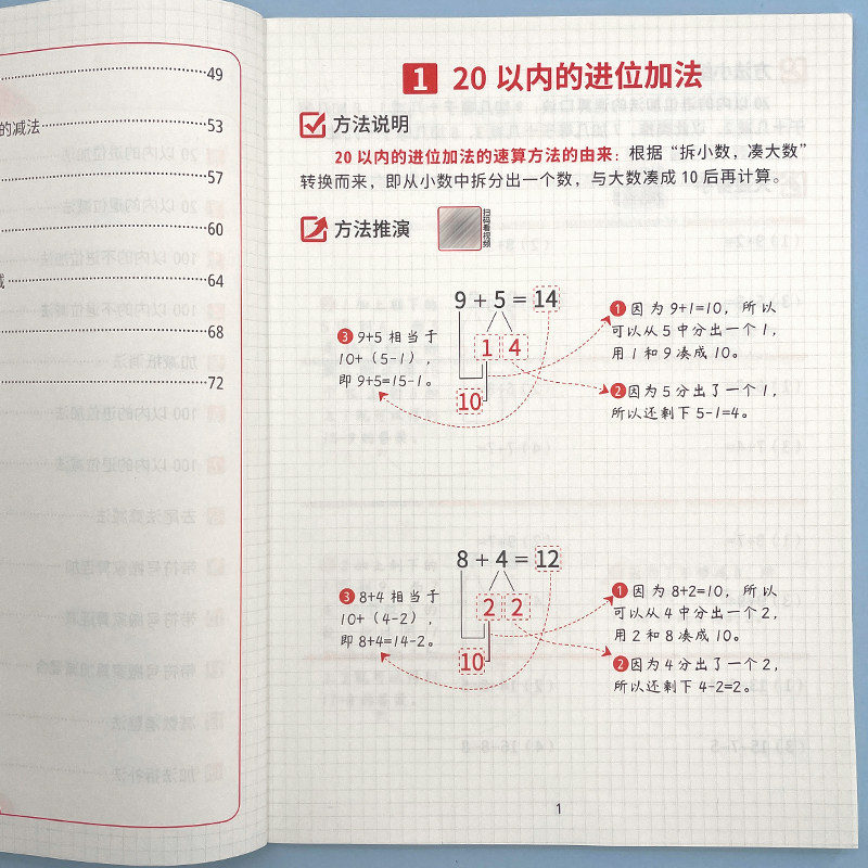 小学数学速算秘籍大公开！一三二四五六年级必备速算技巧全解析-数学