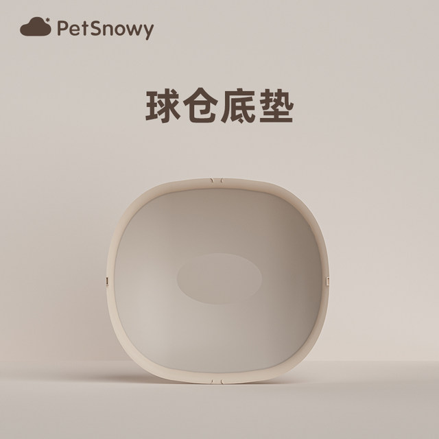 ອຸປະກອນເສີມ PetSnowy ຫຼຸດລົງ sand ball bin ລຸ່ມ pad ການກັ່ນຕອງແຖບຢາງແມ່ນເຫມາະສົມສໍາລັບ Nuoxue SNOW ອັດຕະໂນມັດ cat litter box