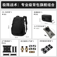 30л [Timely Rain] Черный, профессиональный пакет