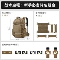 35л [Черный Торнадо] Хаки — Стартовый пакет