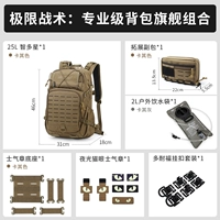 25л [Zhiduoxing] Хаки-Профессиональный пакет