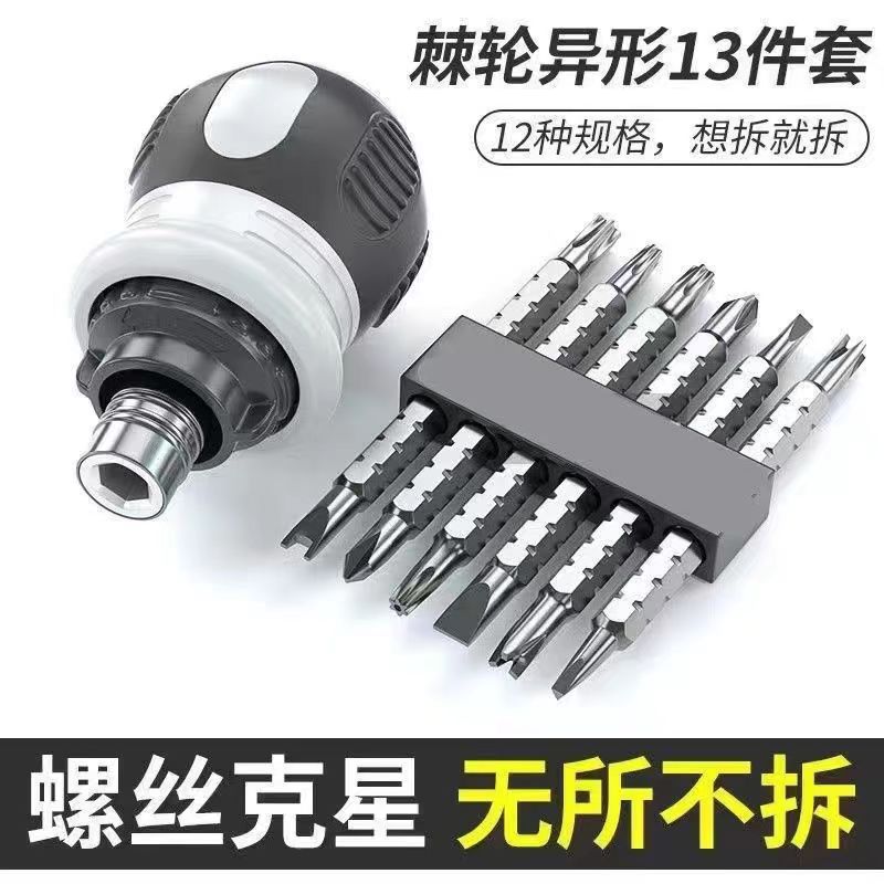 (Alien ratchet screwdriver head) Mini telescopic plus magnetic screwdriver head U-shaped screwdriver Y dual-use handle-Taobao