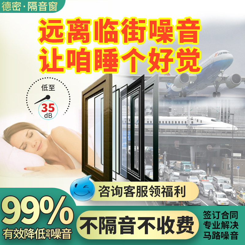 Linstreet Soundproof Windows Retrofitted Hollow Double Layer Triple Laminated laminated Balcony Glass Custom Silent Bedroom Villa-Taobao