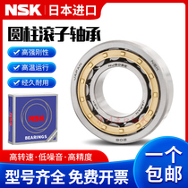 Imported NSK cylindrical roller bearings N NU NJ NUP 1004 1005 1006 1007 1008 EM