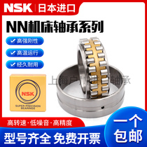 Imported Japanese NSK machine tool bearings NN3005 3006 3007 3008 3009 3010 MBK P4 P5