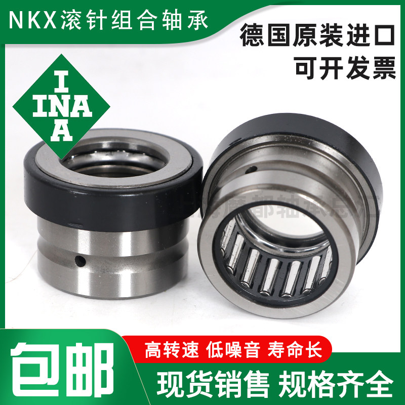 2025年进口INA组合推力滚针轴承NKX系列,如何选型最靠谱?