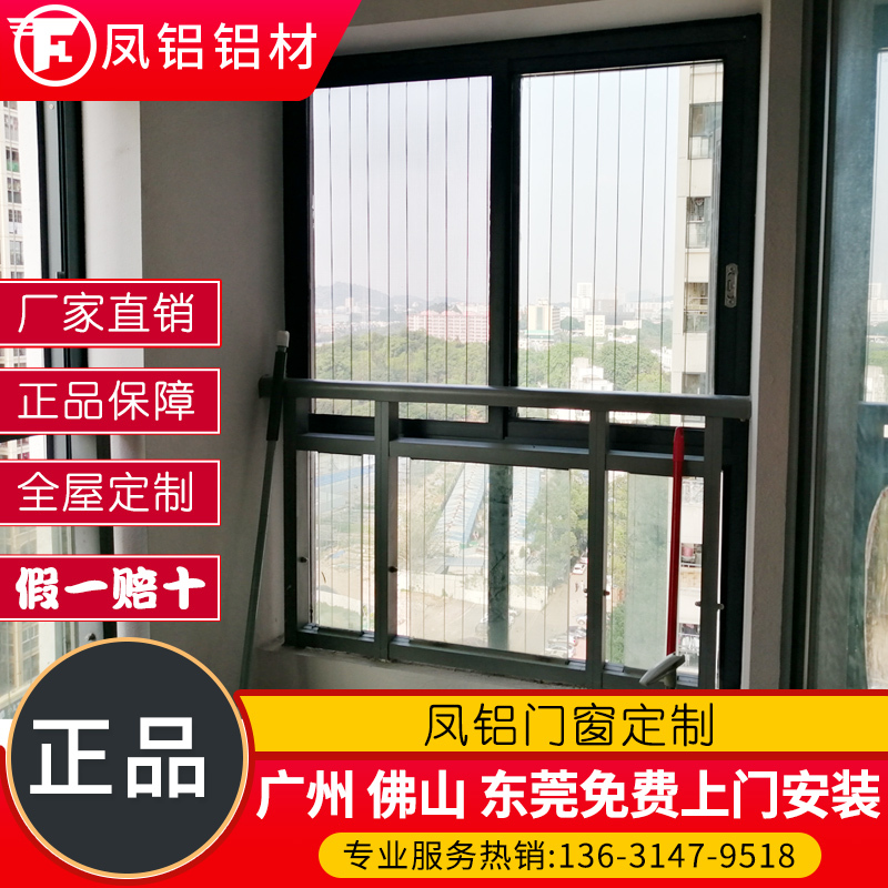 Guangzhou Foshan Phoenix Aluminum Casement Window Broken Bridge Sound Insulation and Heat Insulation Seal Balcony Floor-To-Ceiling Window Left and Right Sliding Window Door-To-Door Installation Guangzhou Foshan Phoenix Aluminum Casement Window Broken Bridge Sound Insulation and Heat Insulation Seal Balcony Floor-To-Ceiling Window Left and Right Sliding Window Door-To-Door Installation