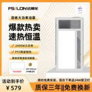 đèn sưởi halogen Đèn sưởi nhà tắm Fashilong gió quạt hút chiếu sáng phòng tắm tích hợp âm trần phòng tắm thông minh tích hợp quạt sưởi đèn sưởi nhà tắm đèn sưởi phòng ngủ