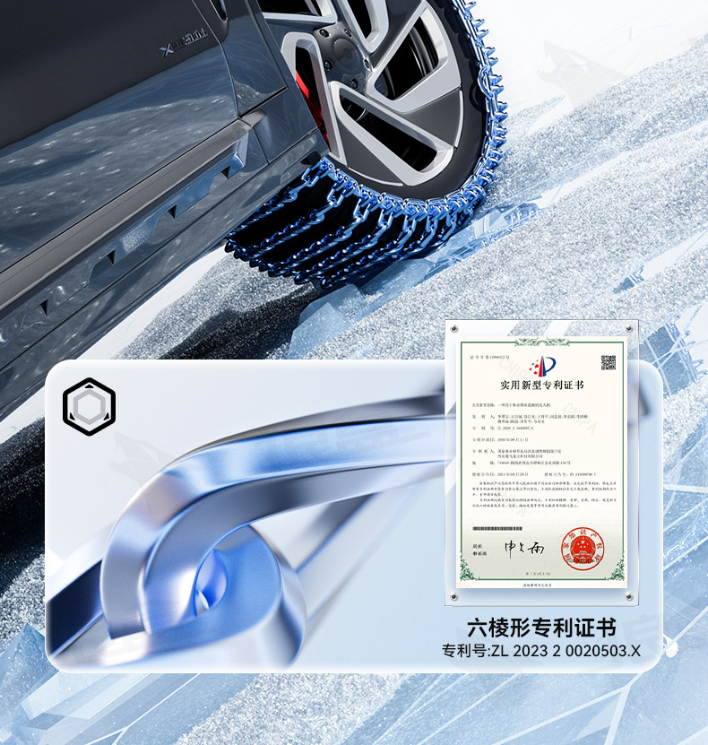 Цепи противозаносные BYD 165/60R14