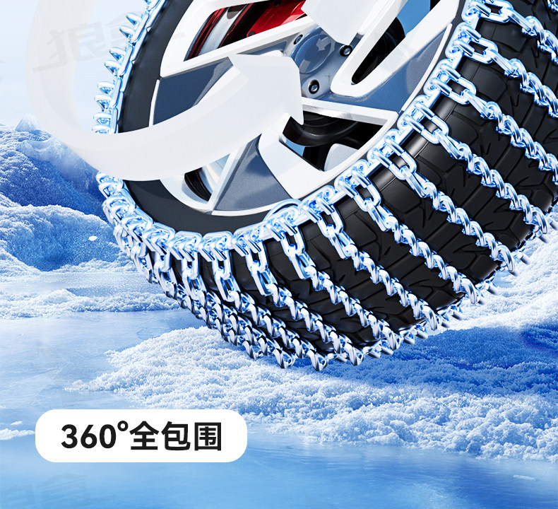 Цепи противозаносные BYD 165/60R14