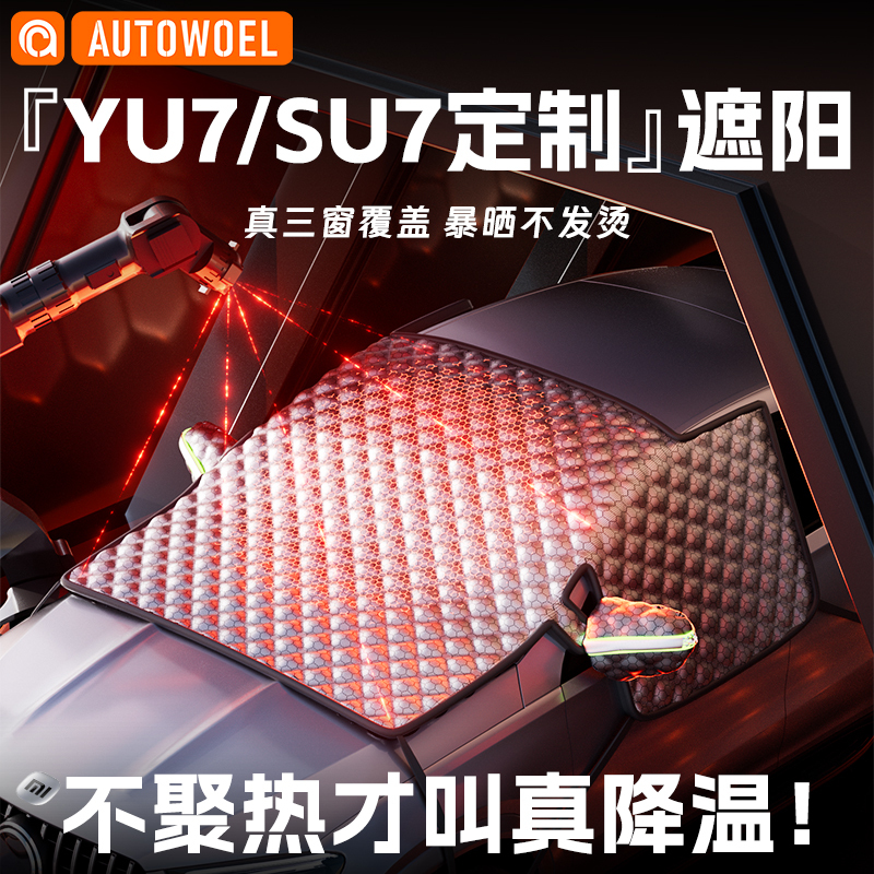 Suitable for Su7/Yu7Ultra/Max Special Car Front Windshield Sunshade and Heat Insulation Cover