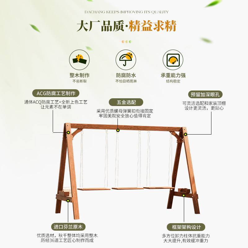 Outdoor Patio Children's Indoor Household Swing, Outdoor Anti-Corrosion Wood Balcony Terrace Adult Rocking Chair, Solid Wood Hanging Chair Outdoor Patio Children's Indoor Household Swing, Outdoor Anti-Corrosion Wood Balcony Terrace Adult Rocking Chair, Solid Wood Hanging Chair