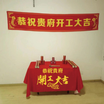 Customized commencement tablecloth commencement ceremony full set of banners banners logo background cloth new house decoration supplies