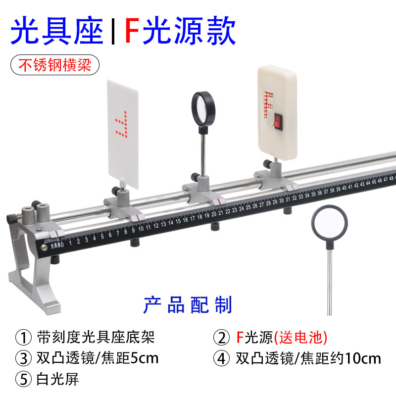 大号光具座全铝铸件探究凸透镜成像初中物理光学实验器材教师老师
