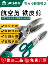 Stainless steel 93104A Industrial Stainless Steel Strong Scissor 93101A 93102A 93103A