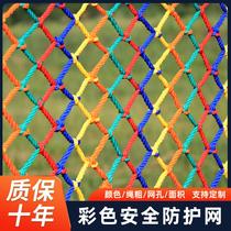 Colored children safety nets Protective Netting Kindergarten Stairs Guardrails Balcony Sky Well Falling nets Nylon Mesh Rope Nets