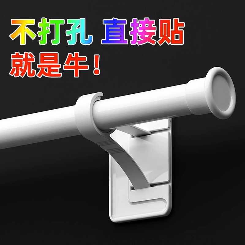 Window curtain rod bracket Toto-free mounting of fixed fittings support frame Single bar complete set 2023 new Roman pole-Taobao