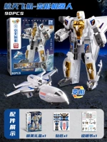 Подарочная коробка, аэрокосмический самолет, конструктор, трансформер, робот