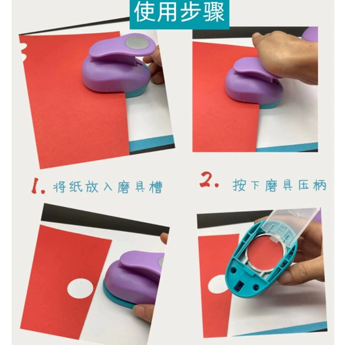 Большая штамповочная машина, дырокол, круглый принтер, DIY