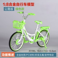 【Продукты】 Маленький велосипедный зеленый