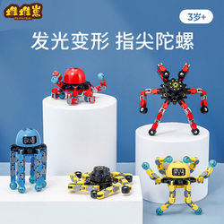 Gyro toy children boys can be transformed glowing black technology mechanical fingertips fingers rotating and decompressing artifact toys