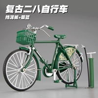 [Версия продукта] 28 основных баров зеленые (тянет цветы)