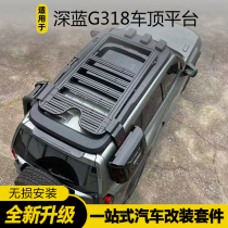 Suitable for dark blue G318 roof rack platform ladder modification kit school bag roof tent expansion accessories