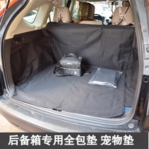 Trunk anti-dirty cloth car trunk mat fully surrounded off-road SUV universal pet waterproof car dog seat cushion