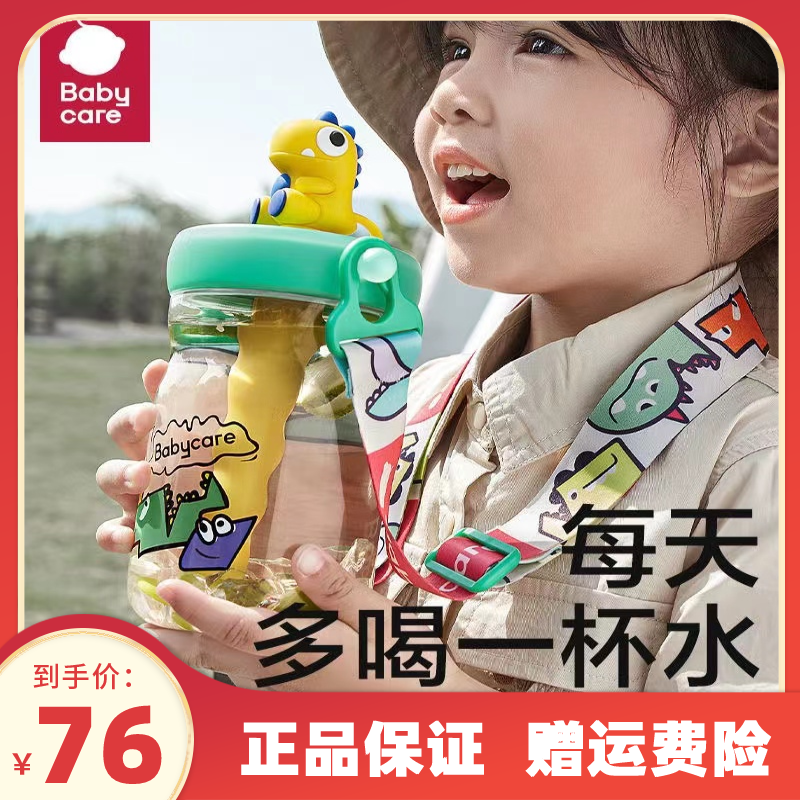 babycare dinosaur cold-extracted children's water cup straw cup kindergarten kettle summer drinking water for a baby straight drinking-Taobao