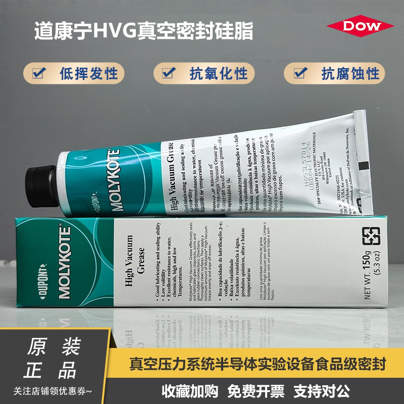 DOW美国道康宁HVG高真空润滑脂密封脂真空硅脂976V半导体设备密封