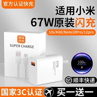 Xiaomi, зарядное устройство, мобильный телефон pro, штекер, комплект, 67W, 9, 11, 13, pro12, 60 карат, 50 карат, быстрая зарядка 120W