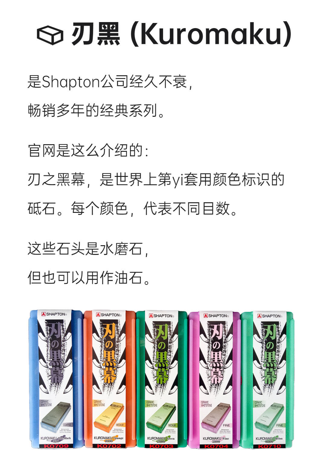Точилка 日本进口shapton刃之黑幕砥石刃黑磨刀石320目1000目2000目5000目 Blade of darkness