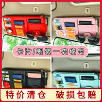 Car sun visor multifunctional storage bag car card holder bill mirror holder car document bag CD storage bag holder