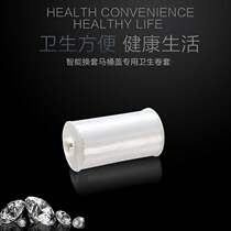 Automatic Paper Feeding Smart Toilet Seat 100% New Material Seat Plastic Film Cover Disposable Toilet Seat Cover