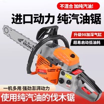 German export quality 2024 new pure high-power chain saw gasoline logging saw pure gasoline saw household tree felling saw